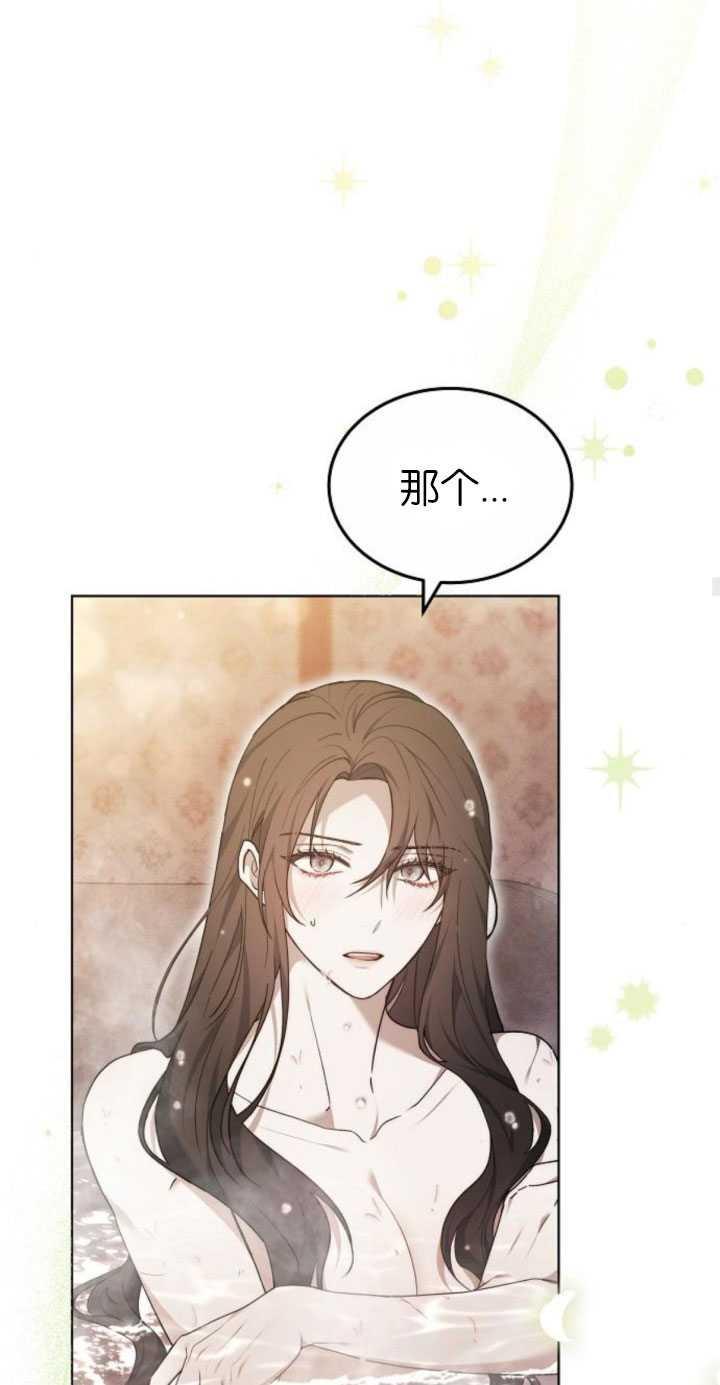 傲慢时代 - 第31话 - 第27张图