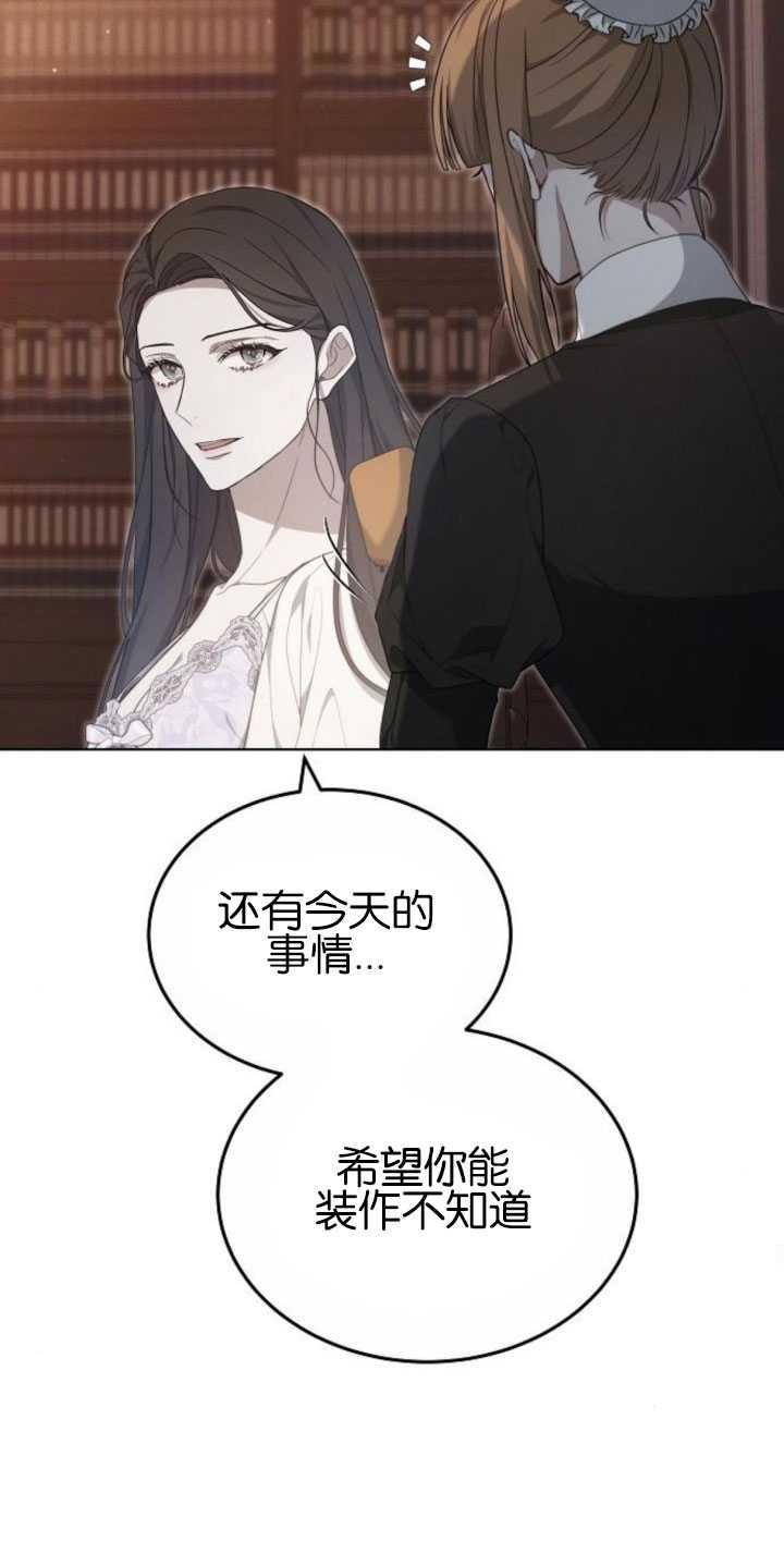 傲慢时代 - 第31话 - 第50张图