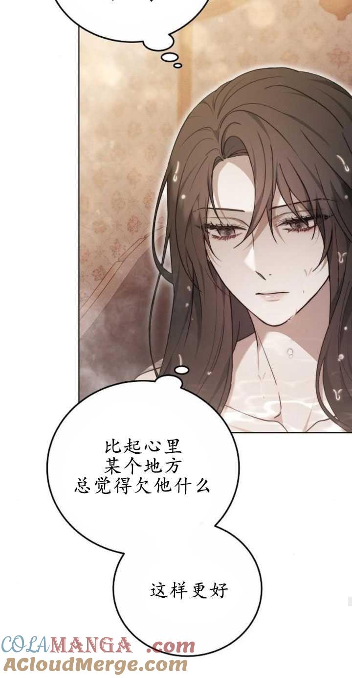 傲慢时代 - 第31话 - 第25张图