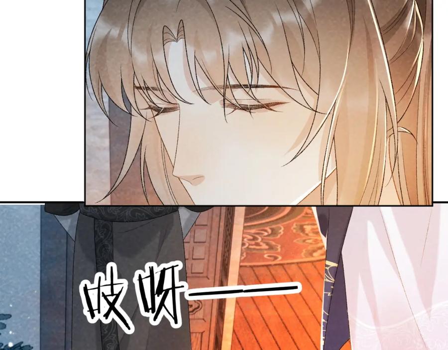 病态诱捕 第32话 毫无防备的他 第53页
