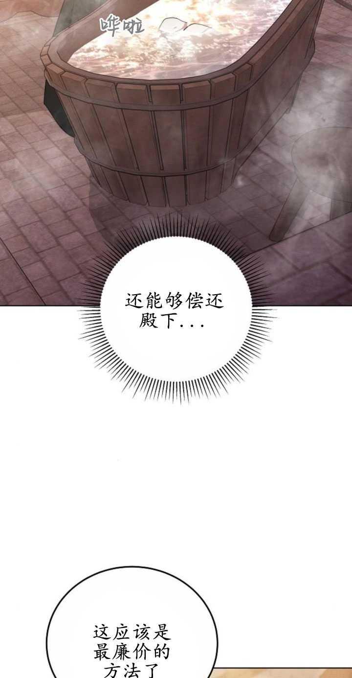 傲慢时代 - 第31话 - 第24张图