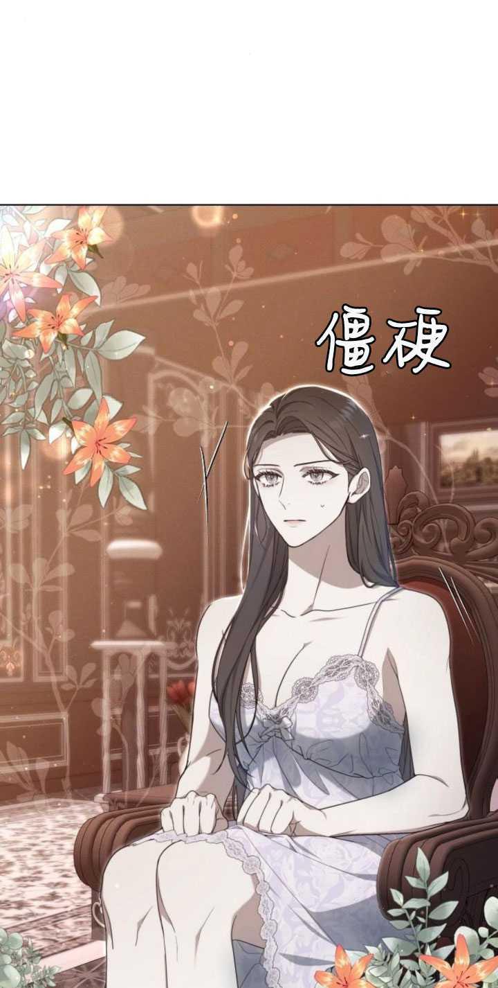 傲慢时代 - 第31话 - 第45张图