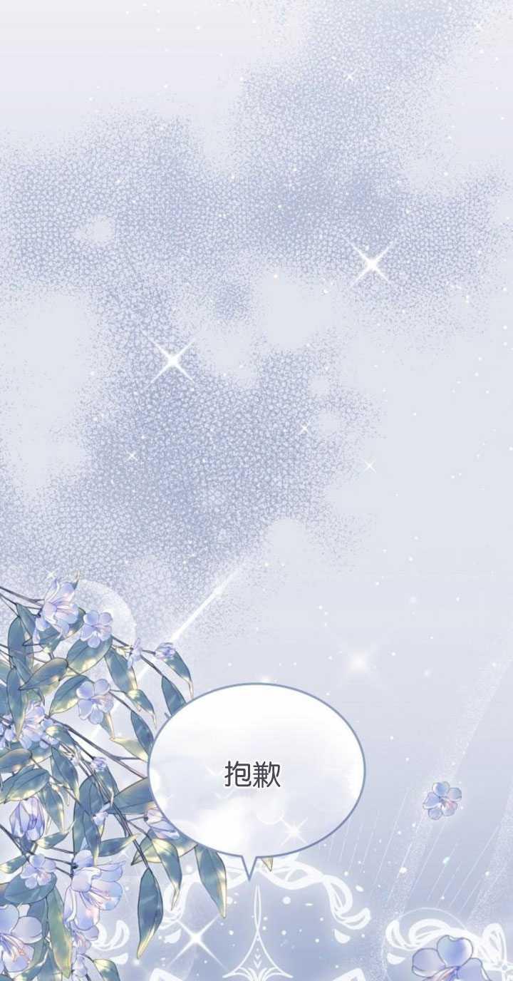 傲慢时代 - 第31话 - 第68张图