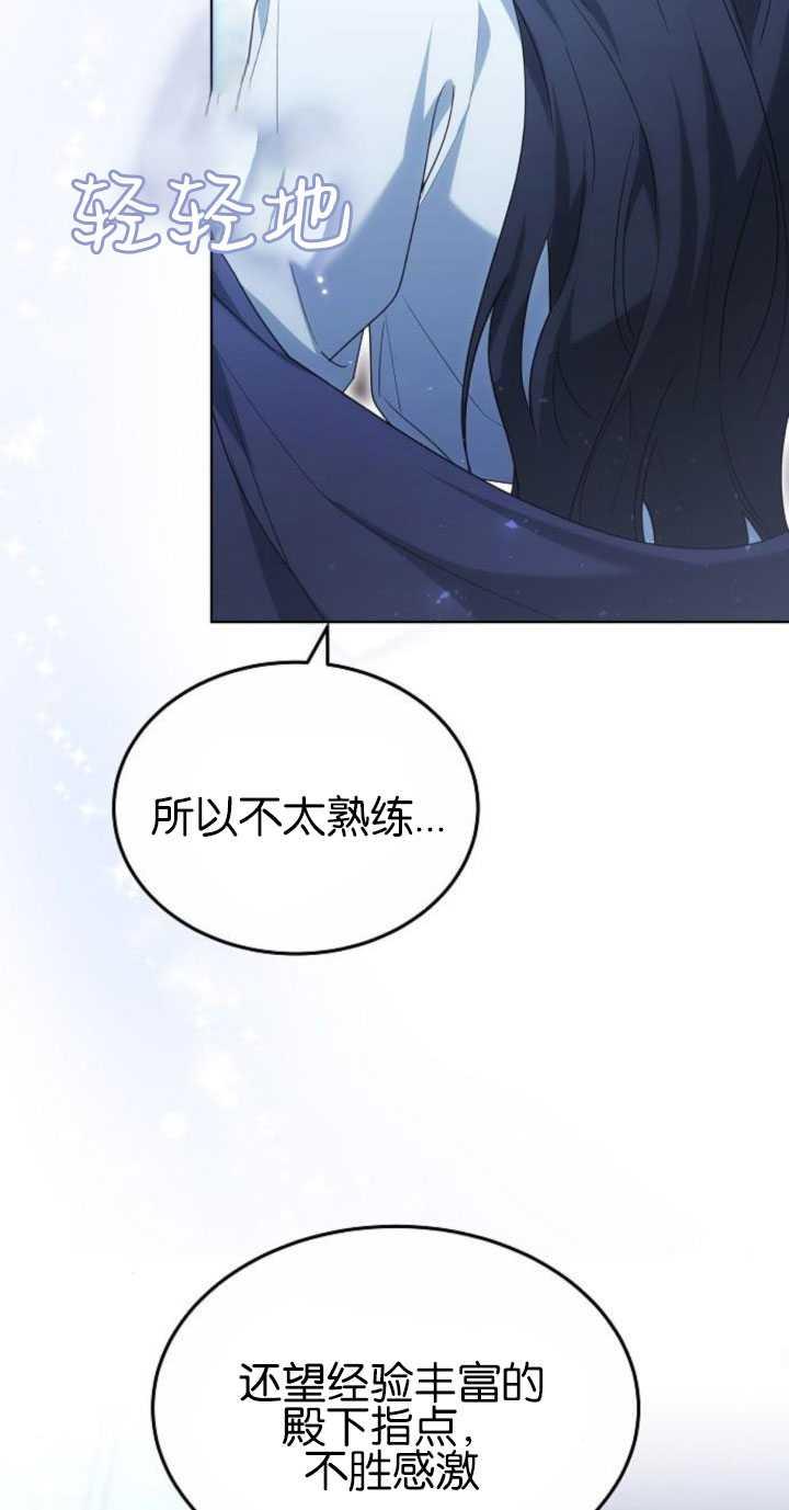 傲慢时代 - 第31话 - 第71张图