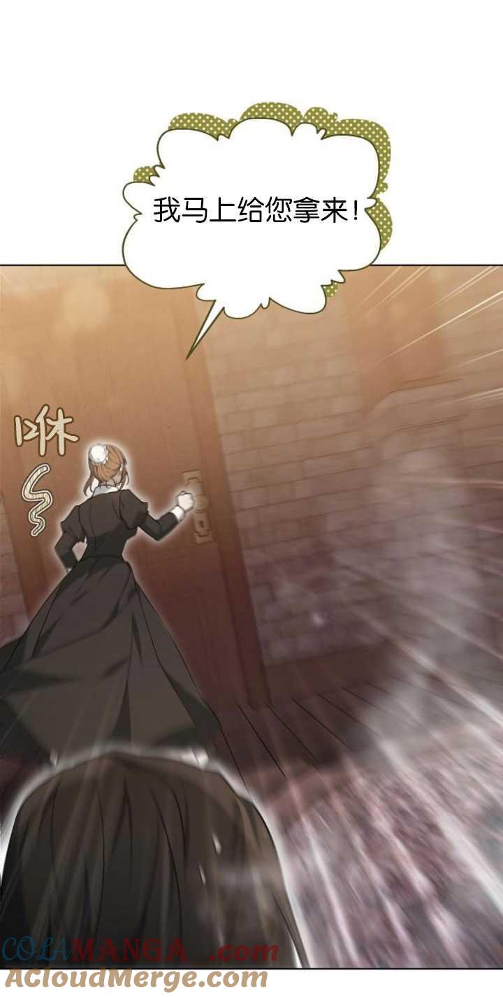 傲慢时代 - 第31话 - 第43张图