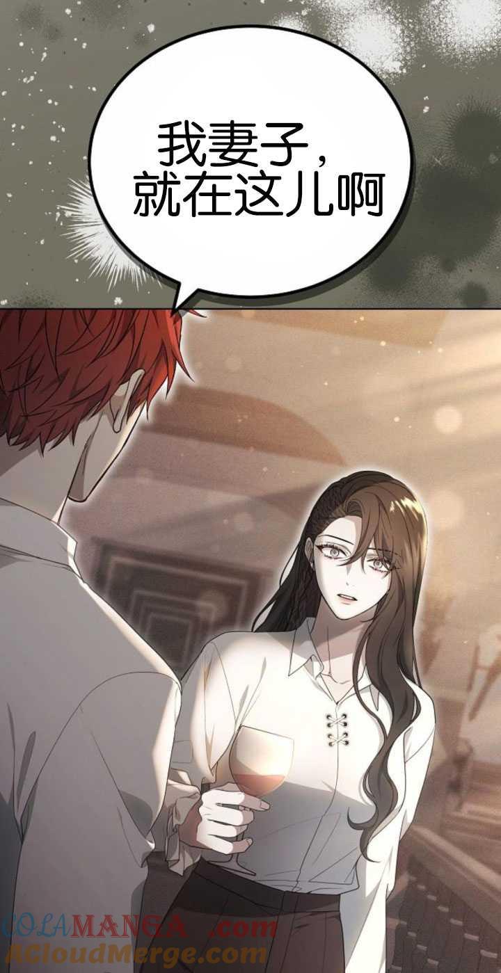 傲慢时代 - 第31话 - 第7张图