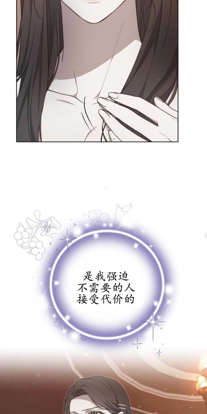 傲慢时代 - 第31话 - 第54张图