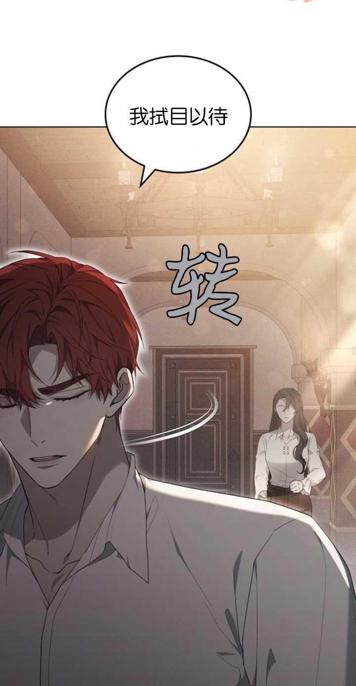 傲慢时代 - 第31话 - 第20张图