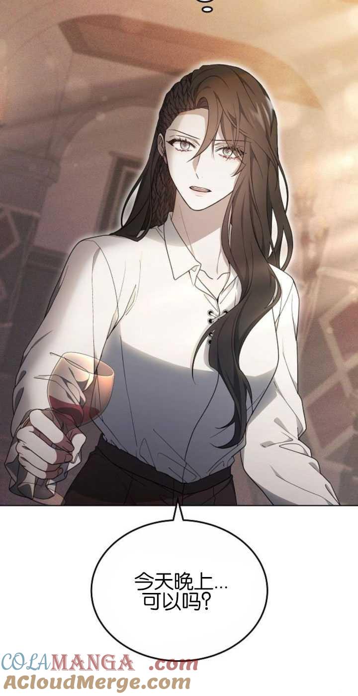 傲慢时代 - 第31话 - 第16张图