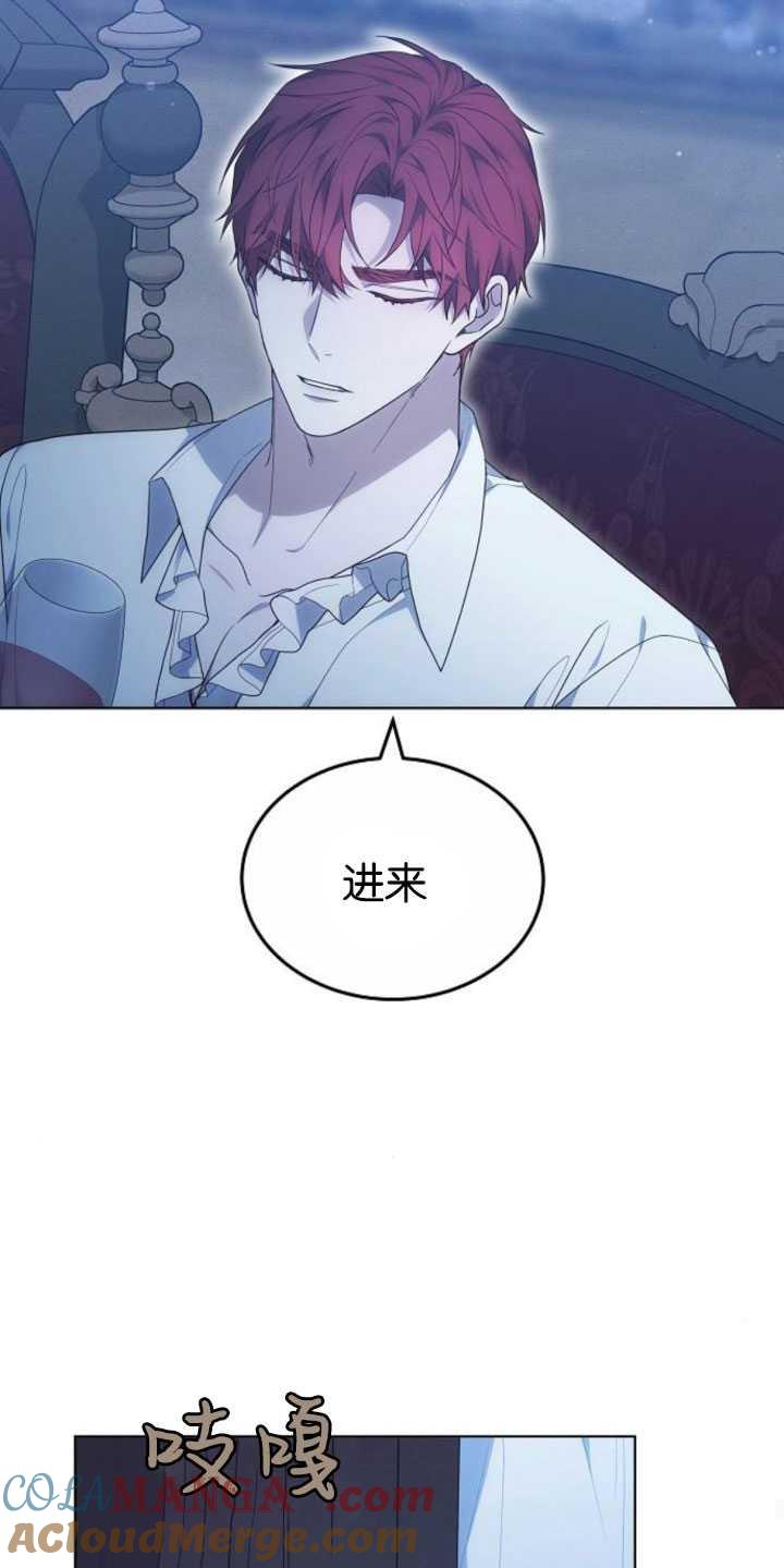 傲慢时代 - 第31话 - 第61张图