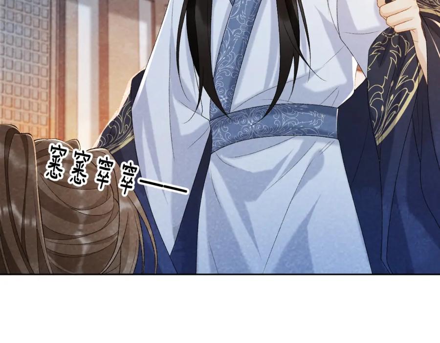 病态诱捕 第32话 毫无防备的他 第63页