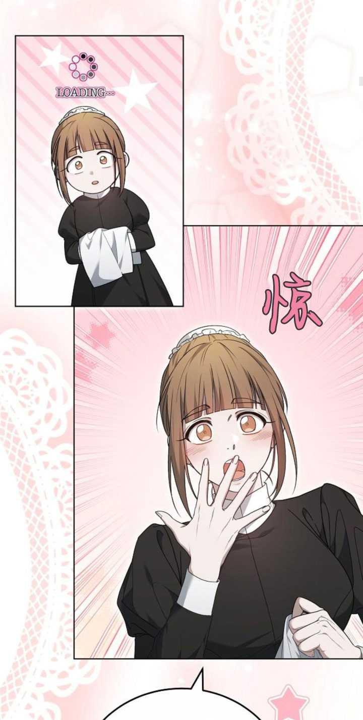 傲慢时代 - 第31话 - 第41张图