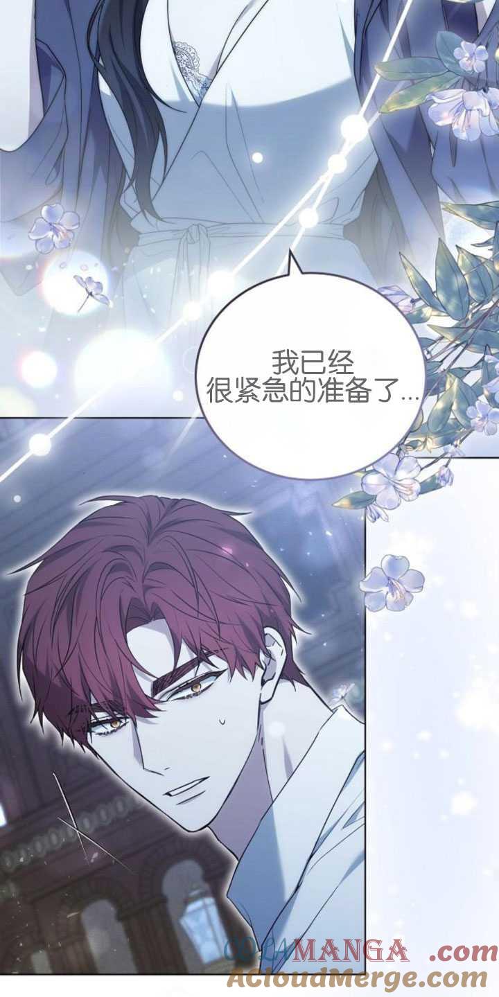 傲慢时代 - 第31话 - 第67张图