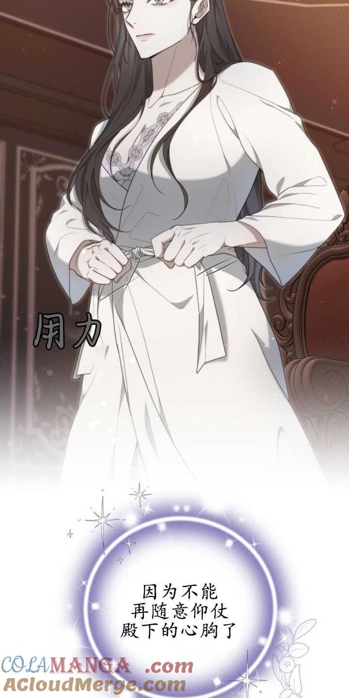 傲慢时代 - 第31话 - 第55张图