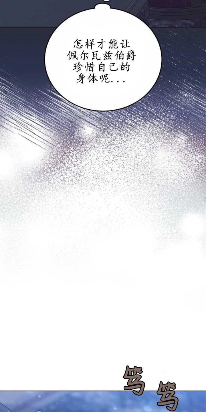 傲慢时代 - 第31话 - 第60张图