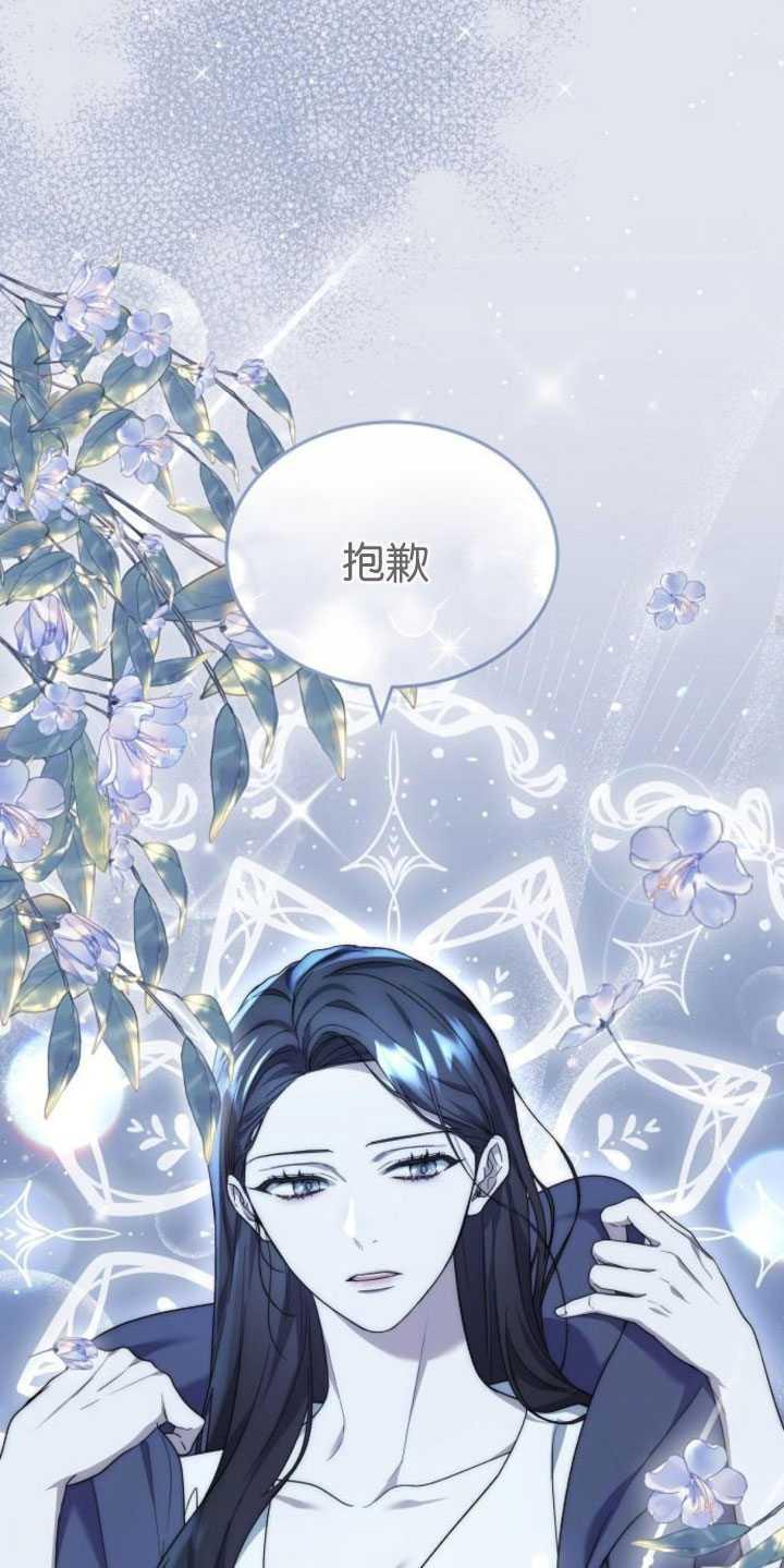 傲慢时代 - 第31话 - 第66张图