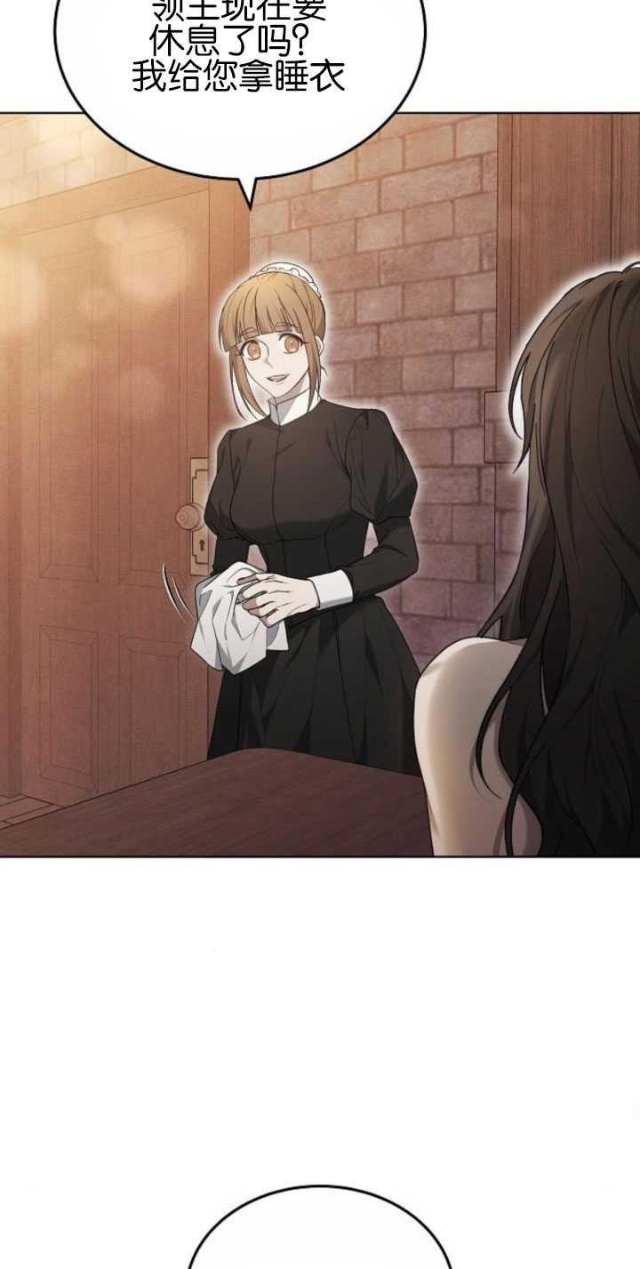 傲慢时代 - 第31话 - 第38张图