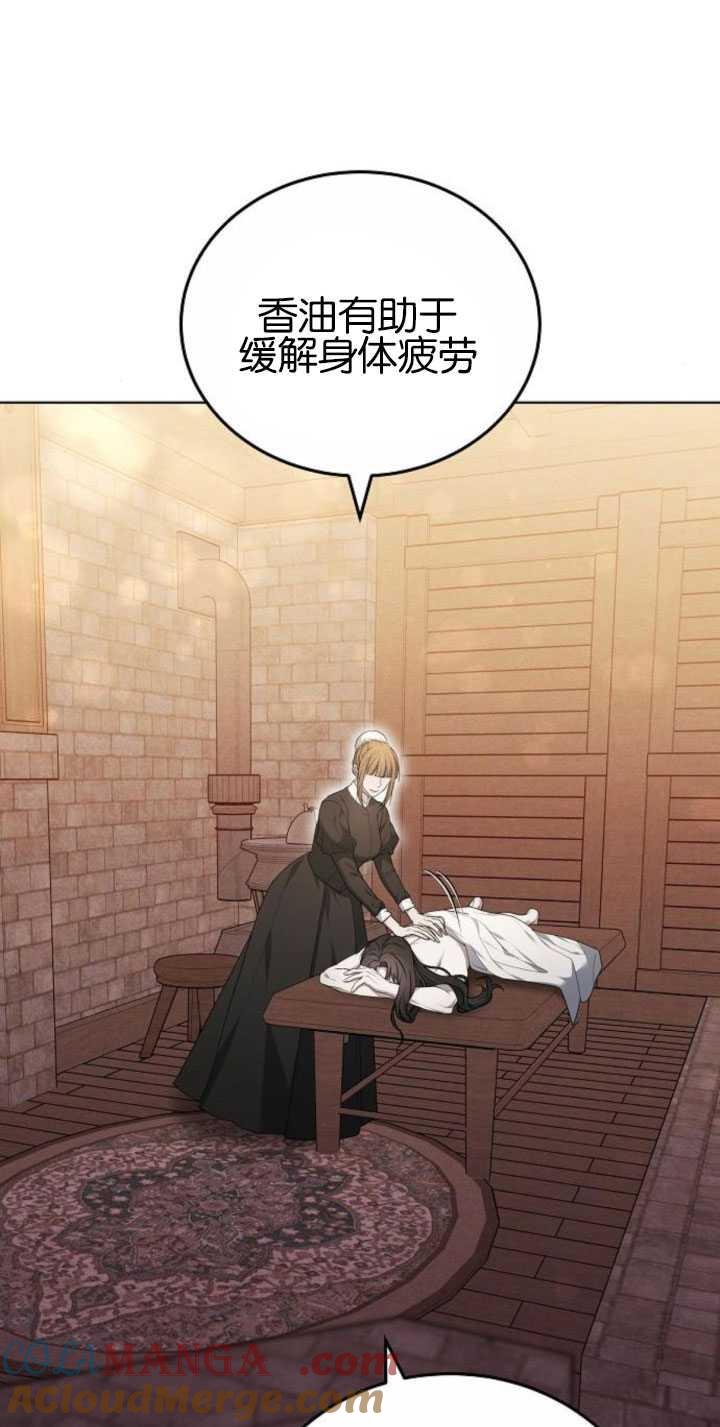 傲慢时代 - 第31话 - 第34张图