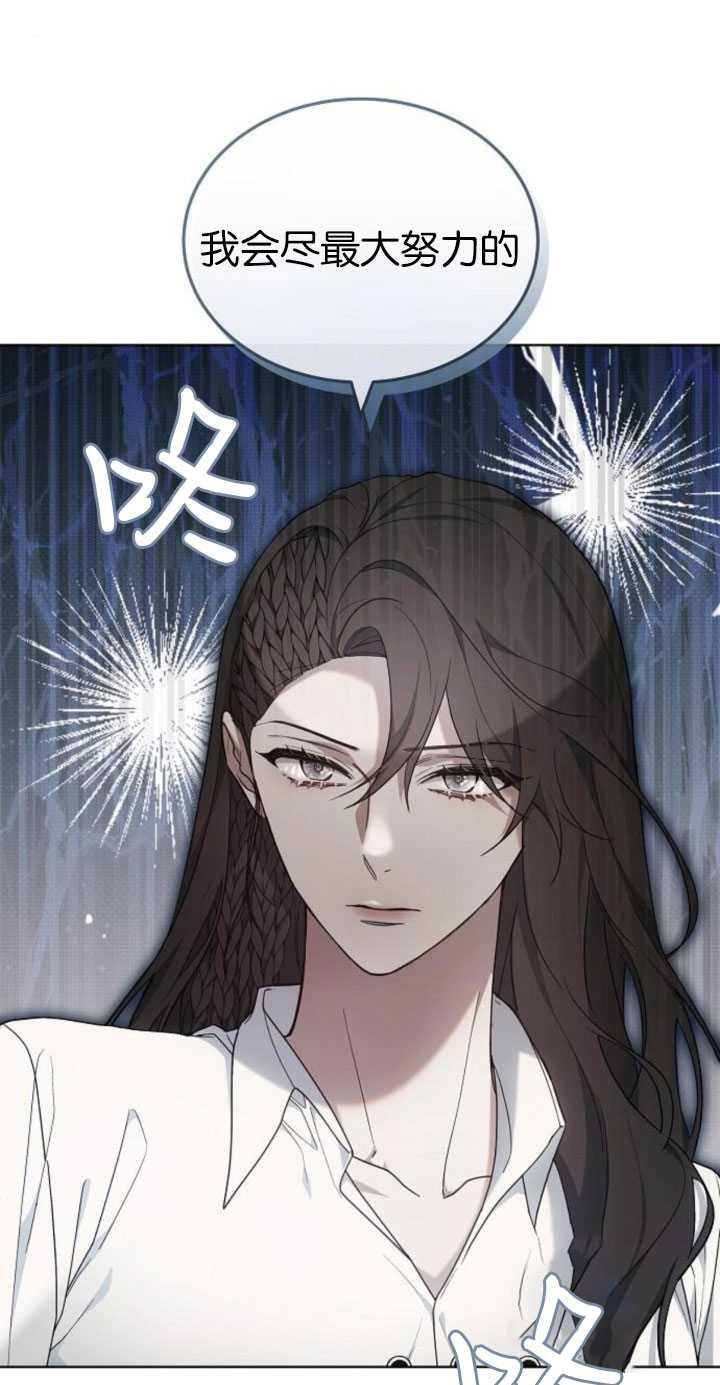 傲慢时代 - 第31话 - 第18张图