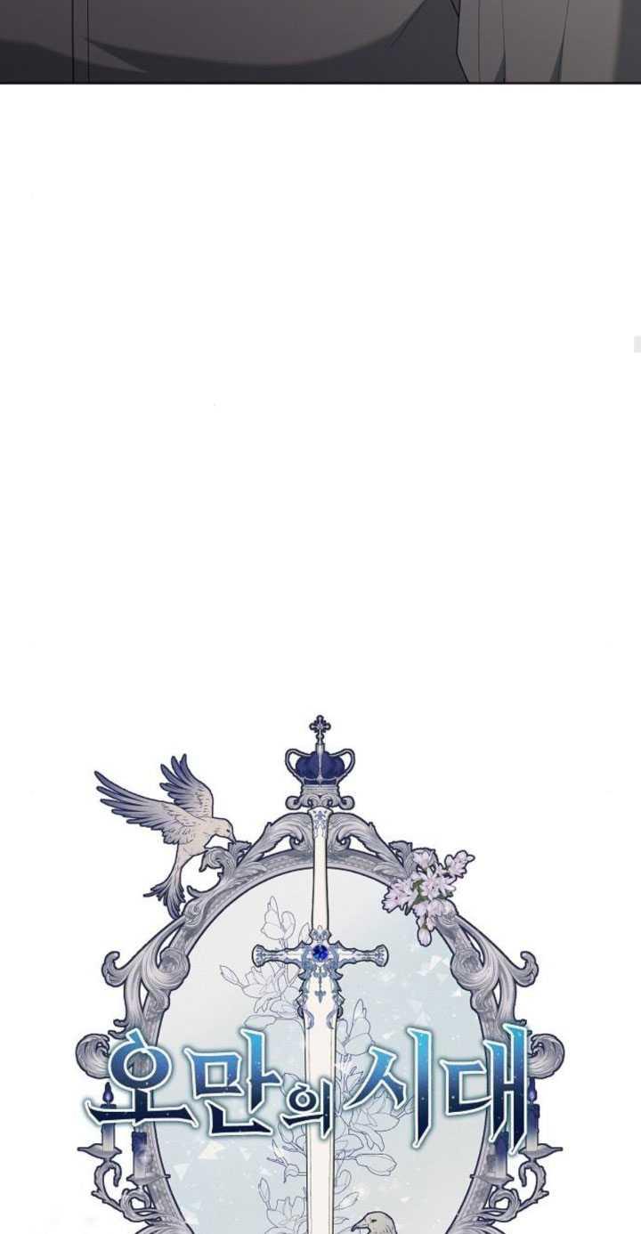 傲慢时代 - 第31话 - 第21张图