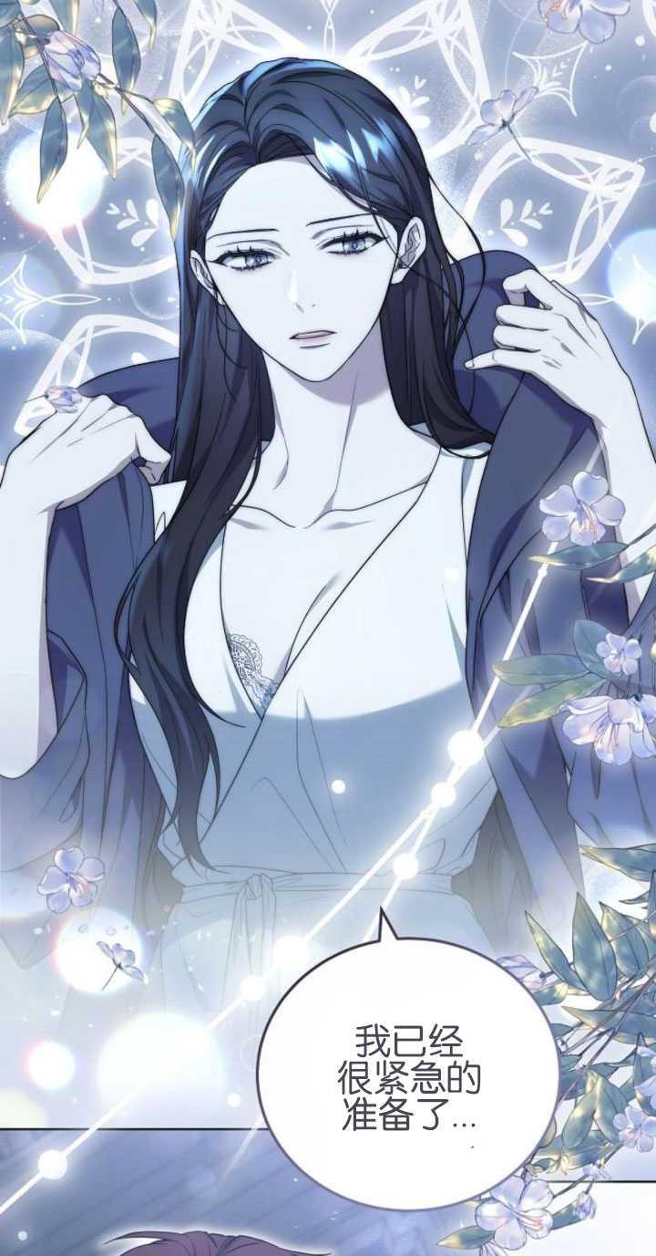 傲慢时代 - 第31话 - 第69张图