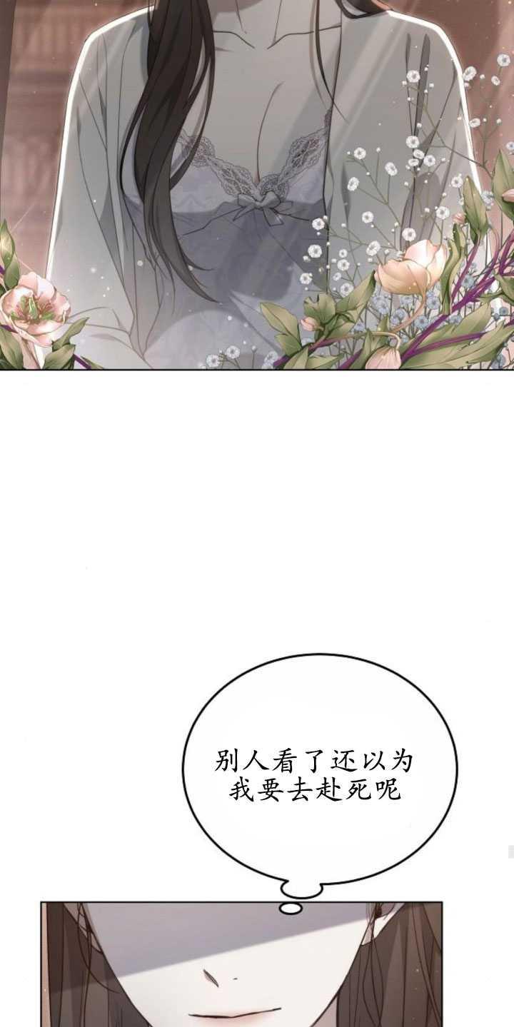 傲慢时代 - 第31话 - 第53张图