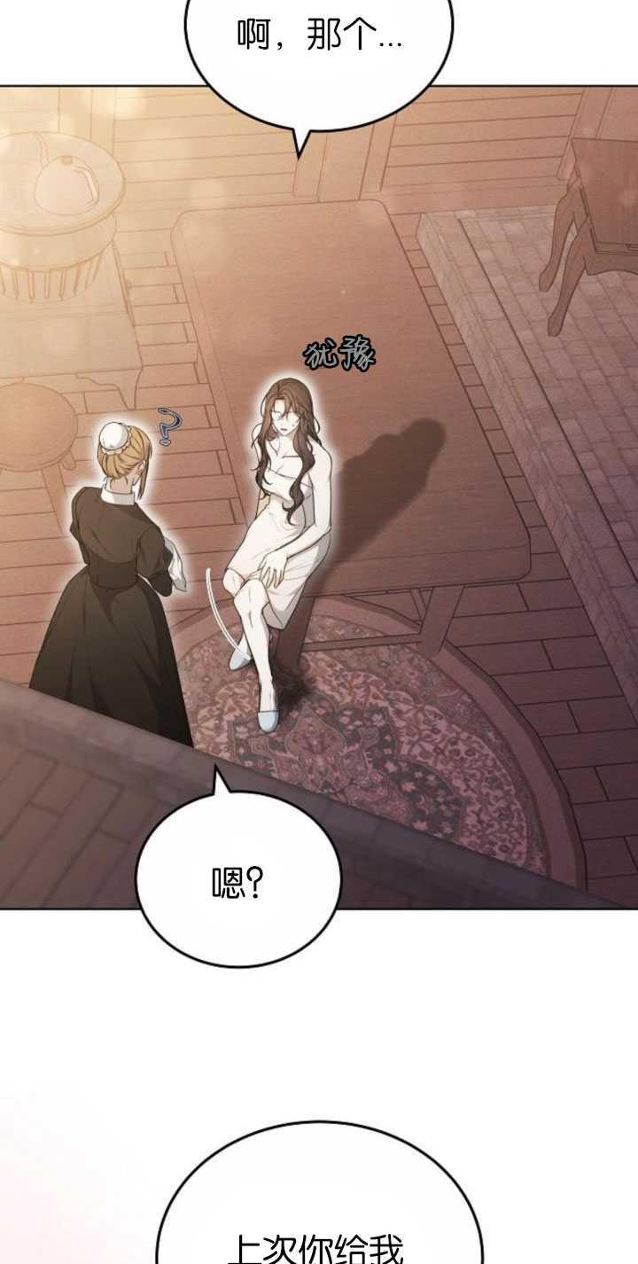 傲慢时代 - 第31话 - 第39张图