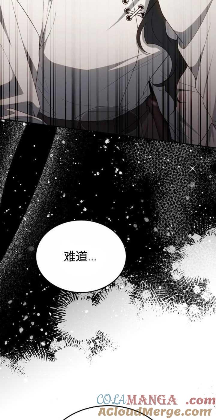 傲慢时代 - 第31话 - 第4张图