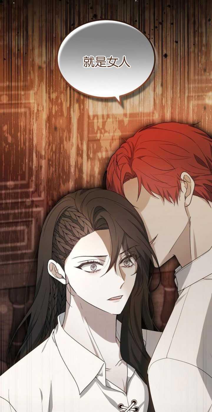 傲慢时代 - 第31话 - 第3张图