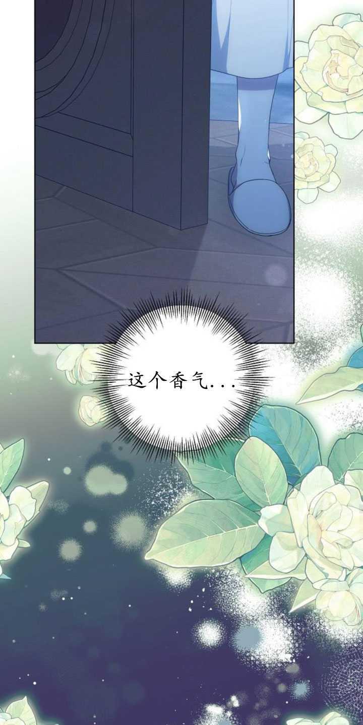 傲慢时代 - 第31话 - 第62张图