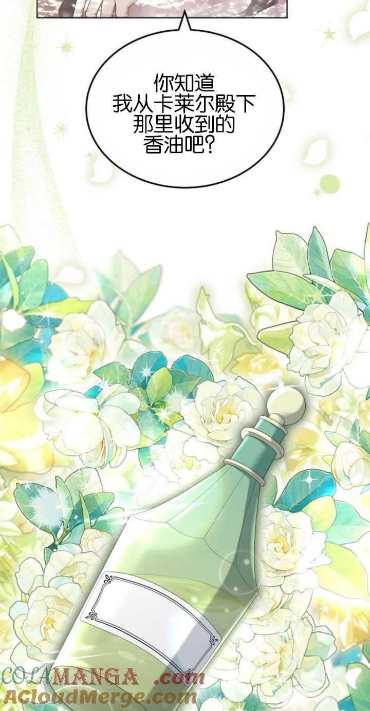 傲慢时代 - 第31话 - 第28张图