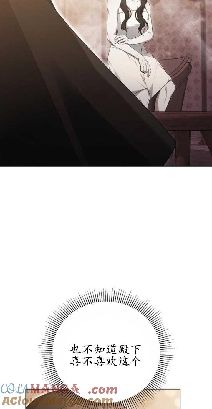 傲慢时代 - 第31话 - 第31张图