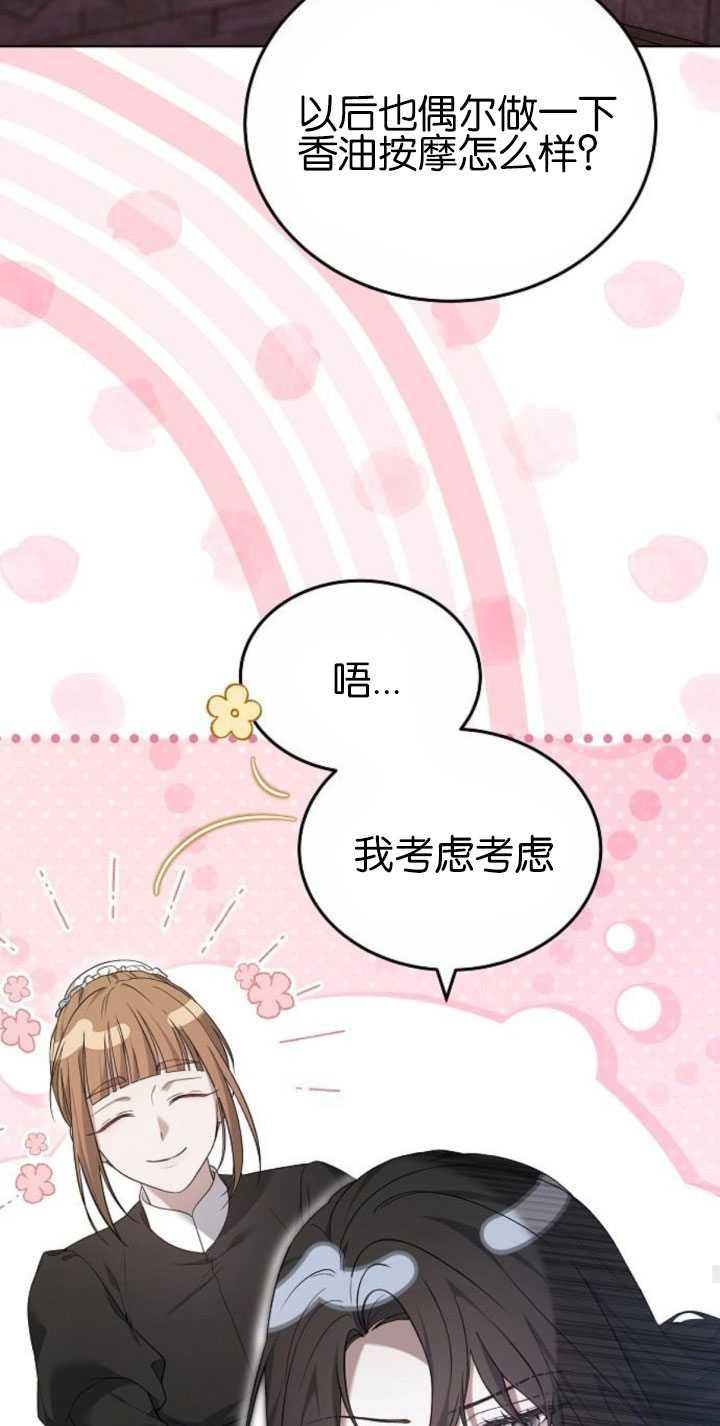 傲慢时代 - 第31话 - 第35张图