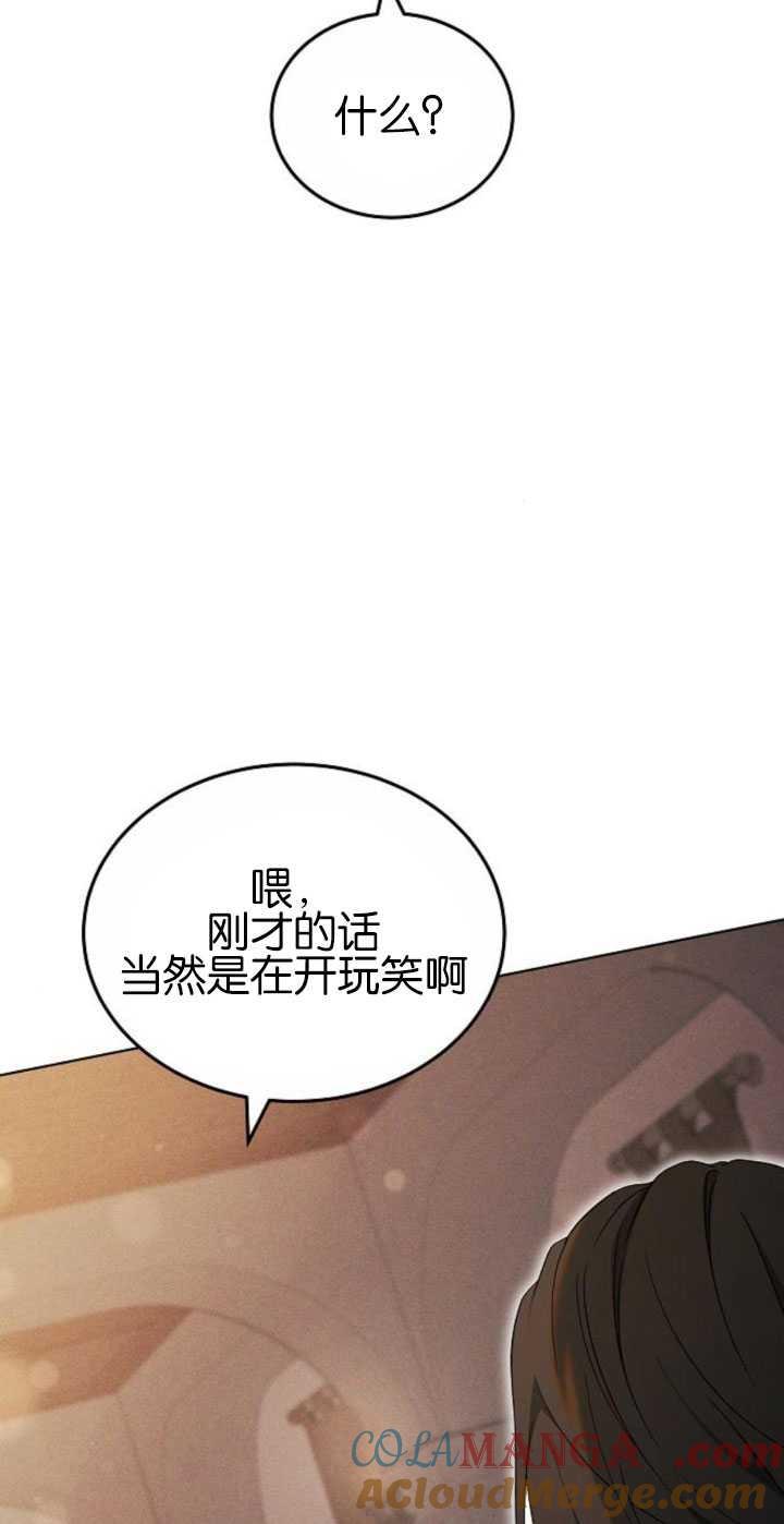 傲慢时代 - 第31话 - 第13张图