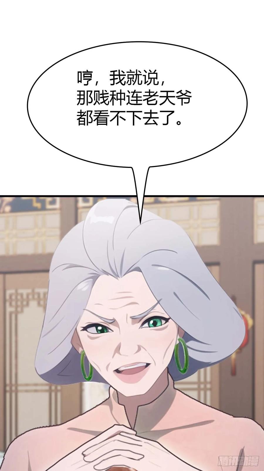 修仙归来在校园 第二季 - 第76话 楚毅死了？ - 第26张图