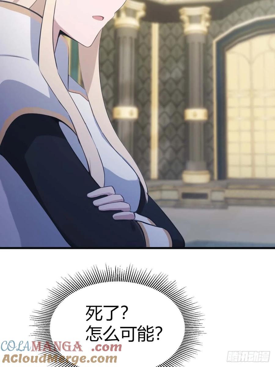 修仙归来在校园 第二季 - 第76话 楚毅死了？ - 第7张图