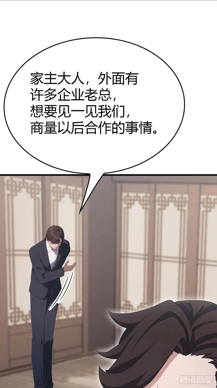 修仙归来在校园 第二季 - 第76话 楚毅死了？ - 第29张图