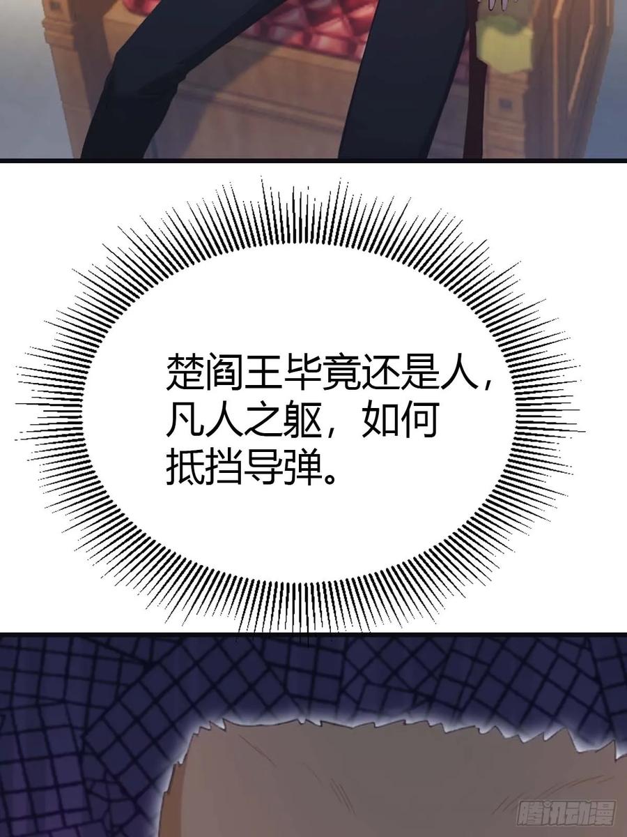 修仙归来在校园 第二季 - 第76话 楚毅死了？ - 第9张图