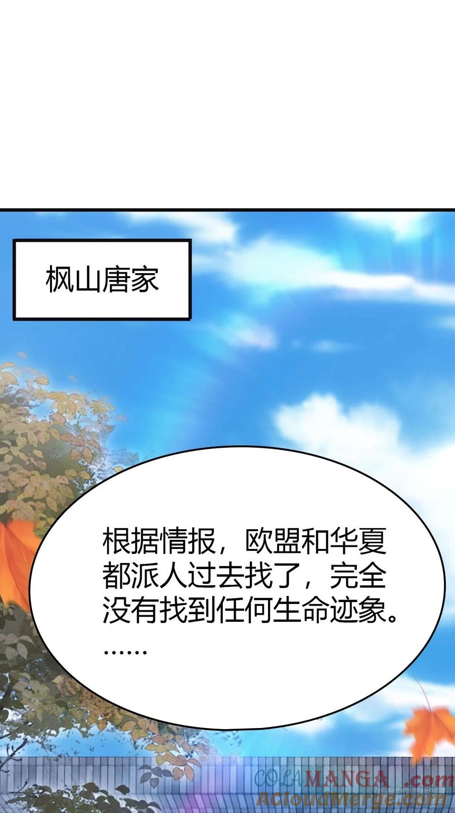 修仙归来在校园 第二季 - 第76话 楚毅死了？ - 第22张图