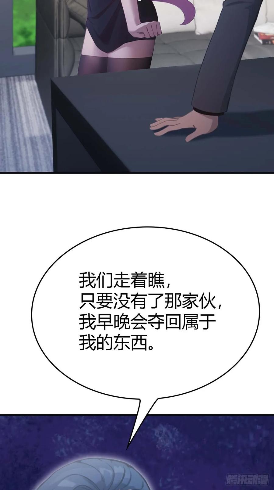 修仙归来在校园 第二季 - 第76话 楚毅死了？ - 第20张图