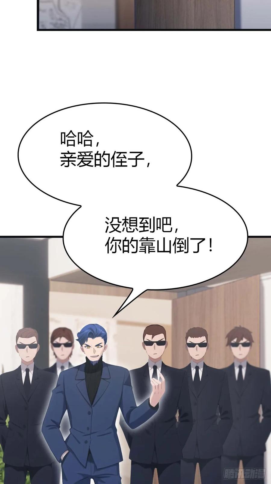 修仙归来在校园 第二季 - 第76话 楚毅死了？ - 第17张图