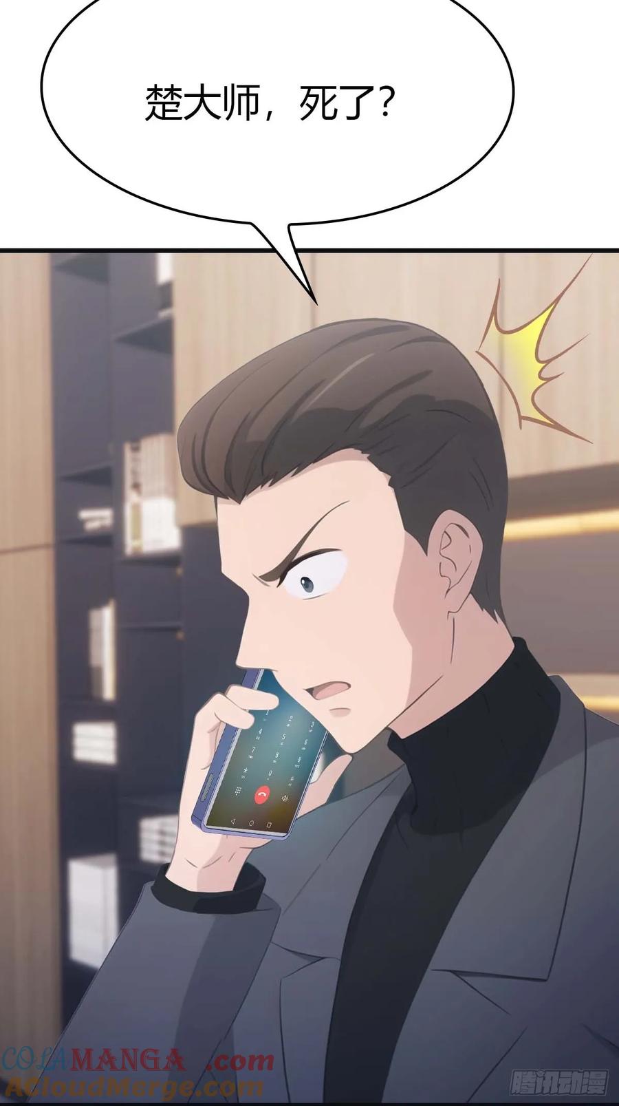 修仙归来在校园 第二季 - 第76话 楚毅死了？ - 第13张图