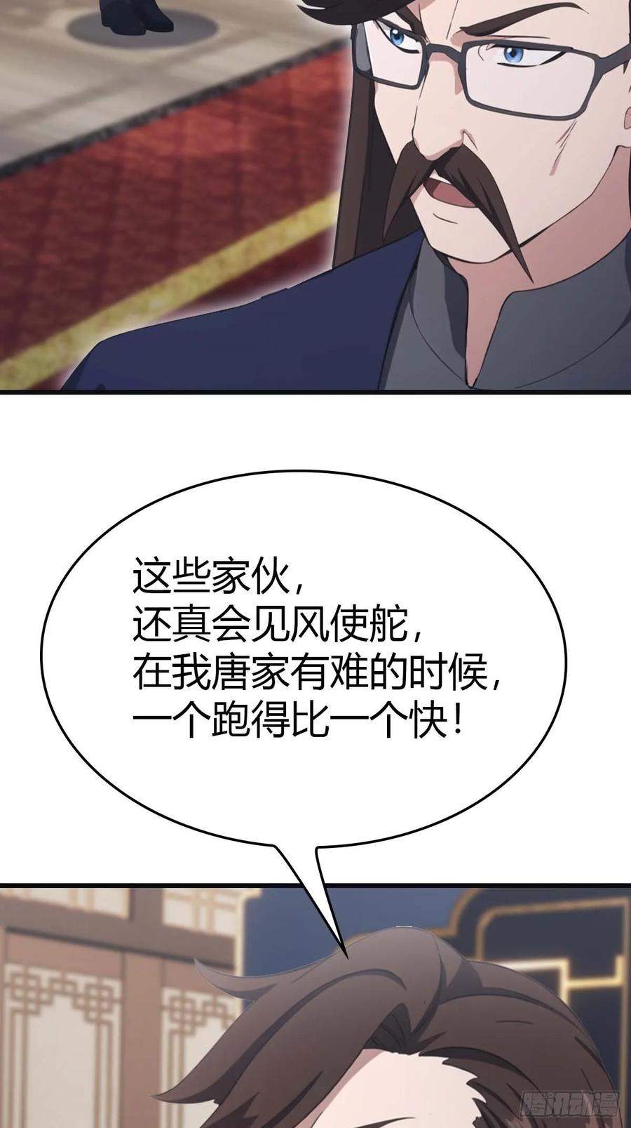 修仙归来在校园 第二季 - 第76话 楚毅死了？ - 第30张图