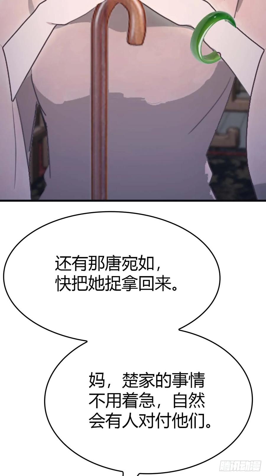 修仙归来在校园 第二季 - 第76话 楚毅死了？ - 第27张图