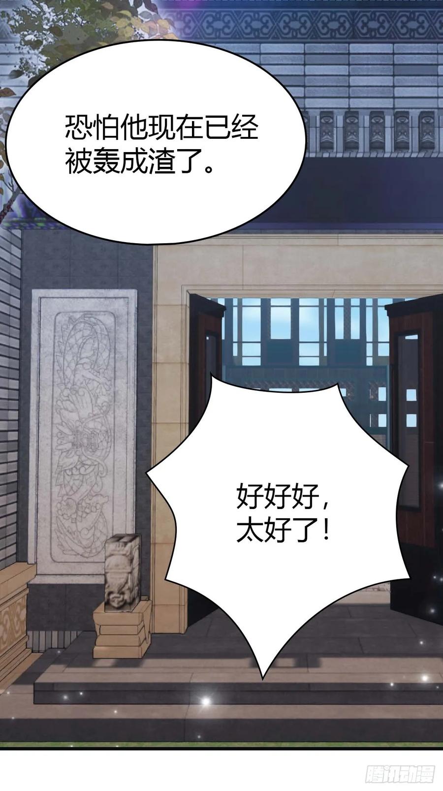 修仙归来在校园 第二季 - 第76话 楚毅死了？ - 第23张图