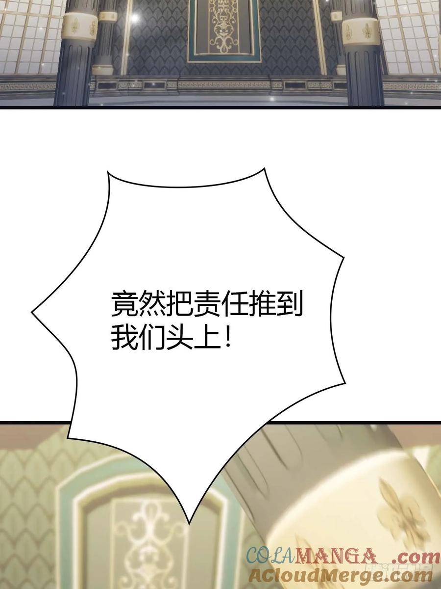 修仙归来在校园 第二季 - 第76话 楚毅死了？ - 第4张图