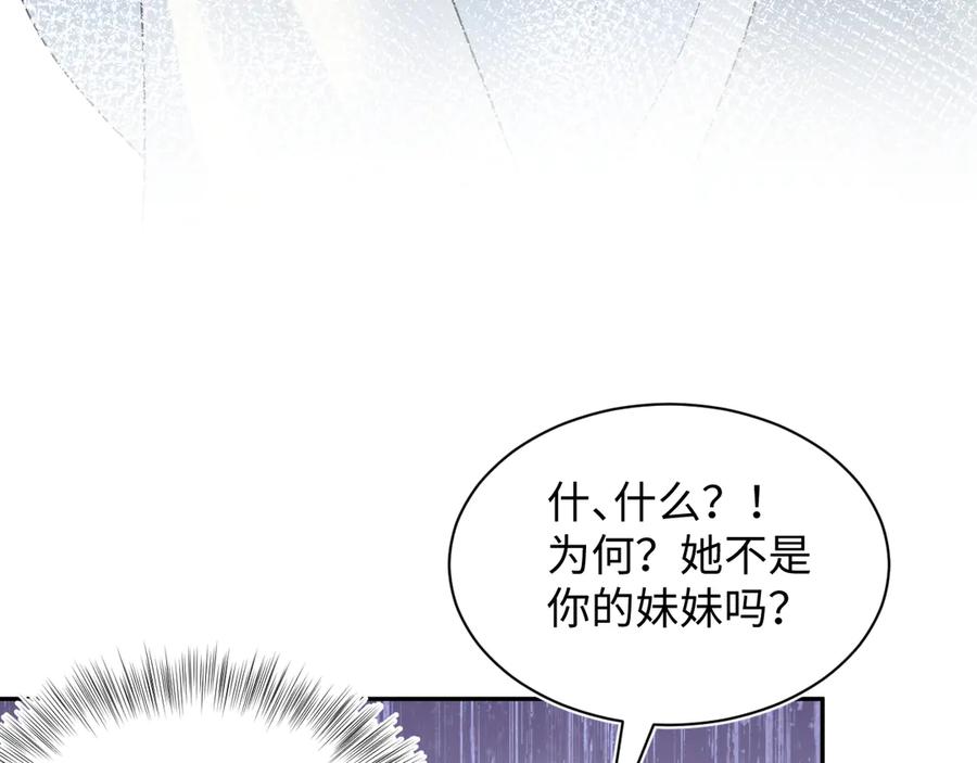 【快穿】绝美白莲在线教学 380 以后都是兄dei！ 第40页