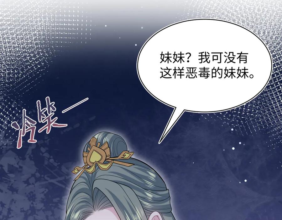 【快穿】绝美白莲在线教学 380 以后都是兄dei！ 第42页
