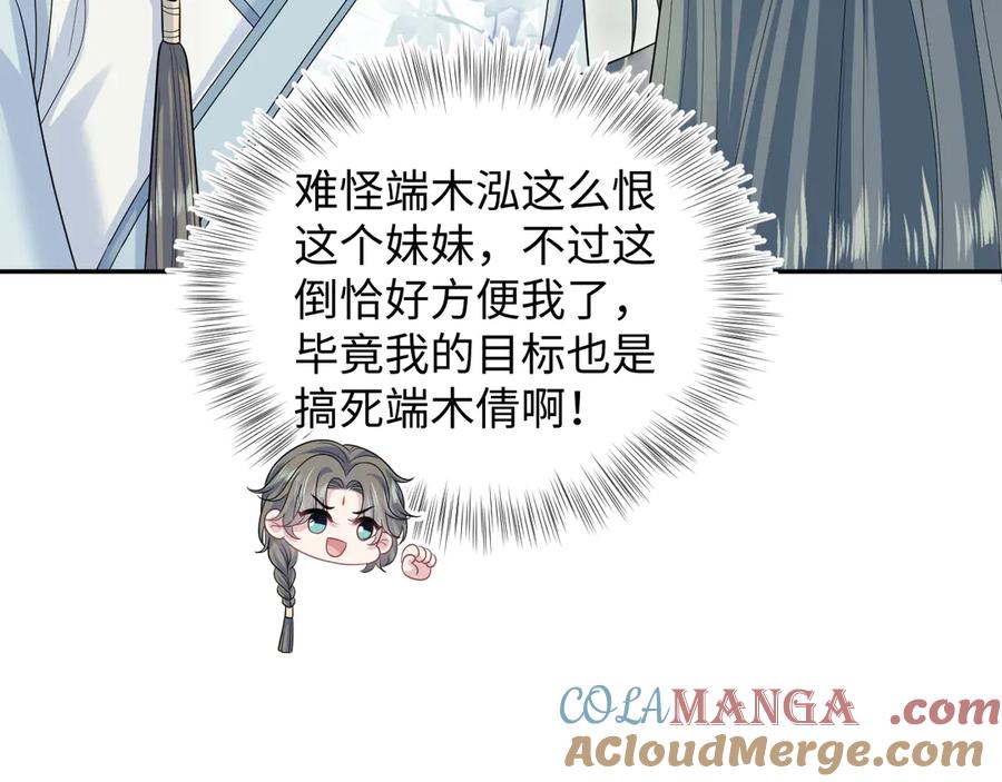 【快穿】绝美白莲在线教学 380 以后都是兄dei！ 第65页