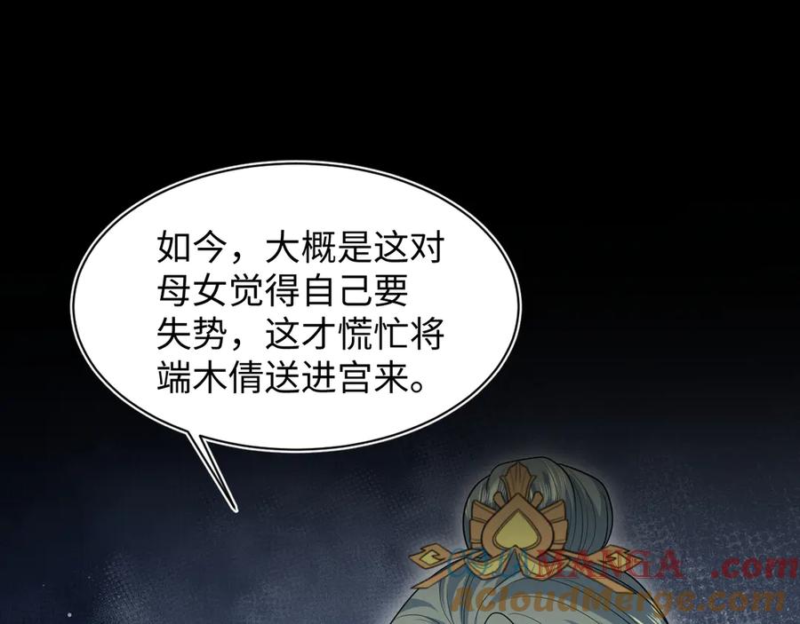 【快穿】绝美白莲在线教学 380 以后都是兄dei！ 第61页